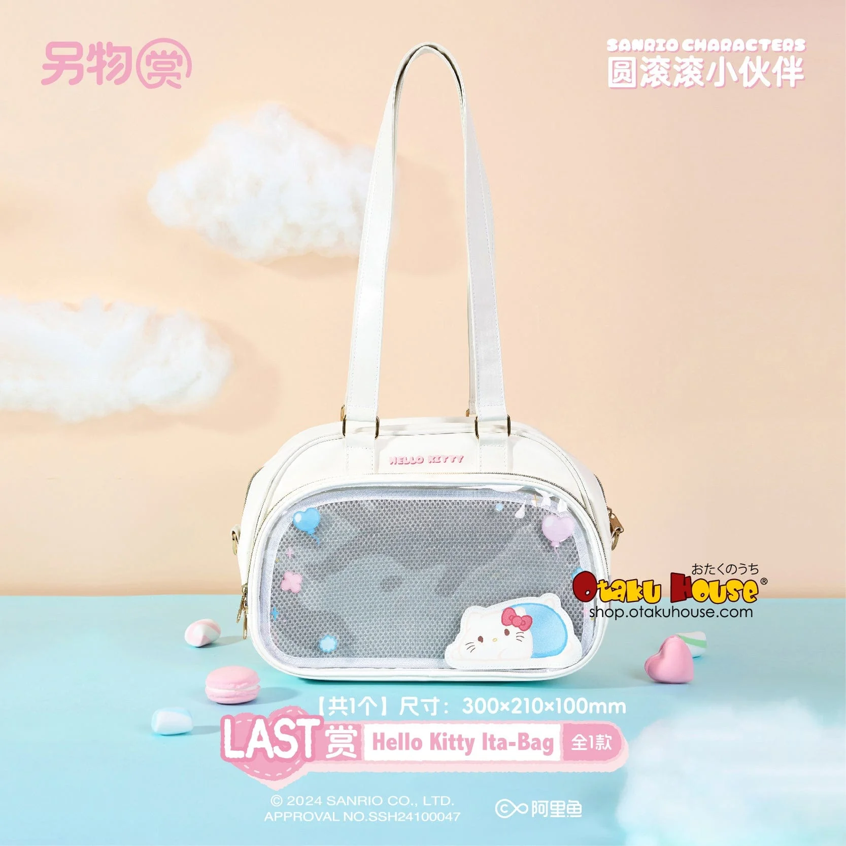 Kuji - Sanrio Chubby Little Friends Feat. Ita-Bag - Image 9