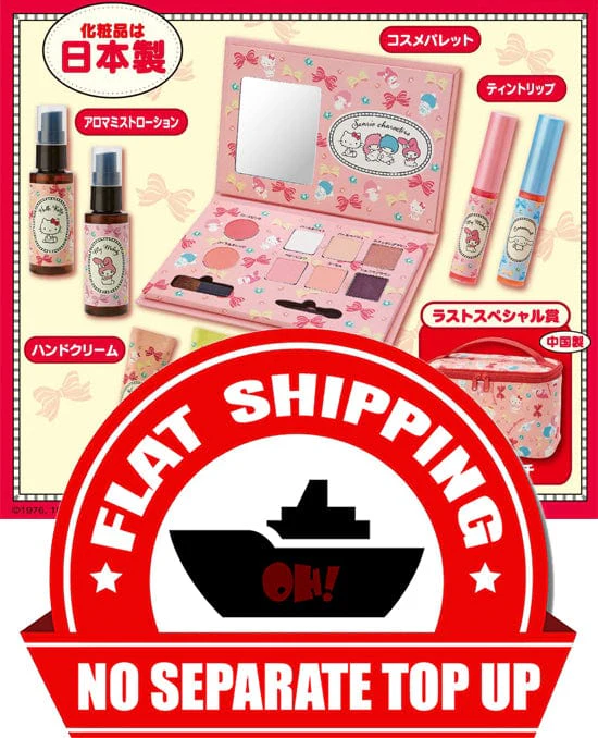 Kuji - Sanrio Cosmetics(OOS)