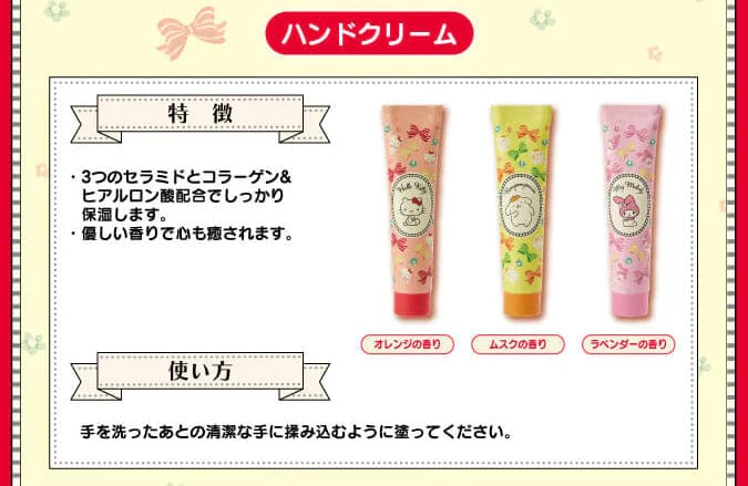 Kuji - Sanrio Cosmetics(OOS) - Image 5
