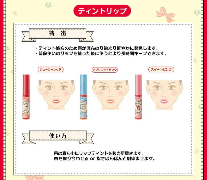 Kuji - Sanrio Cosmetics(OOS) - Image 6