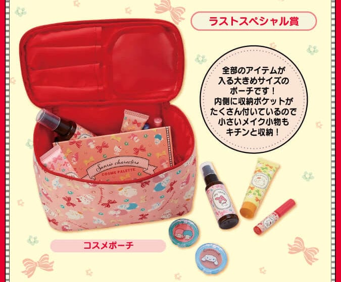 Kuji - Sanrio Cosmetics(OOS) - Image 7