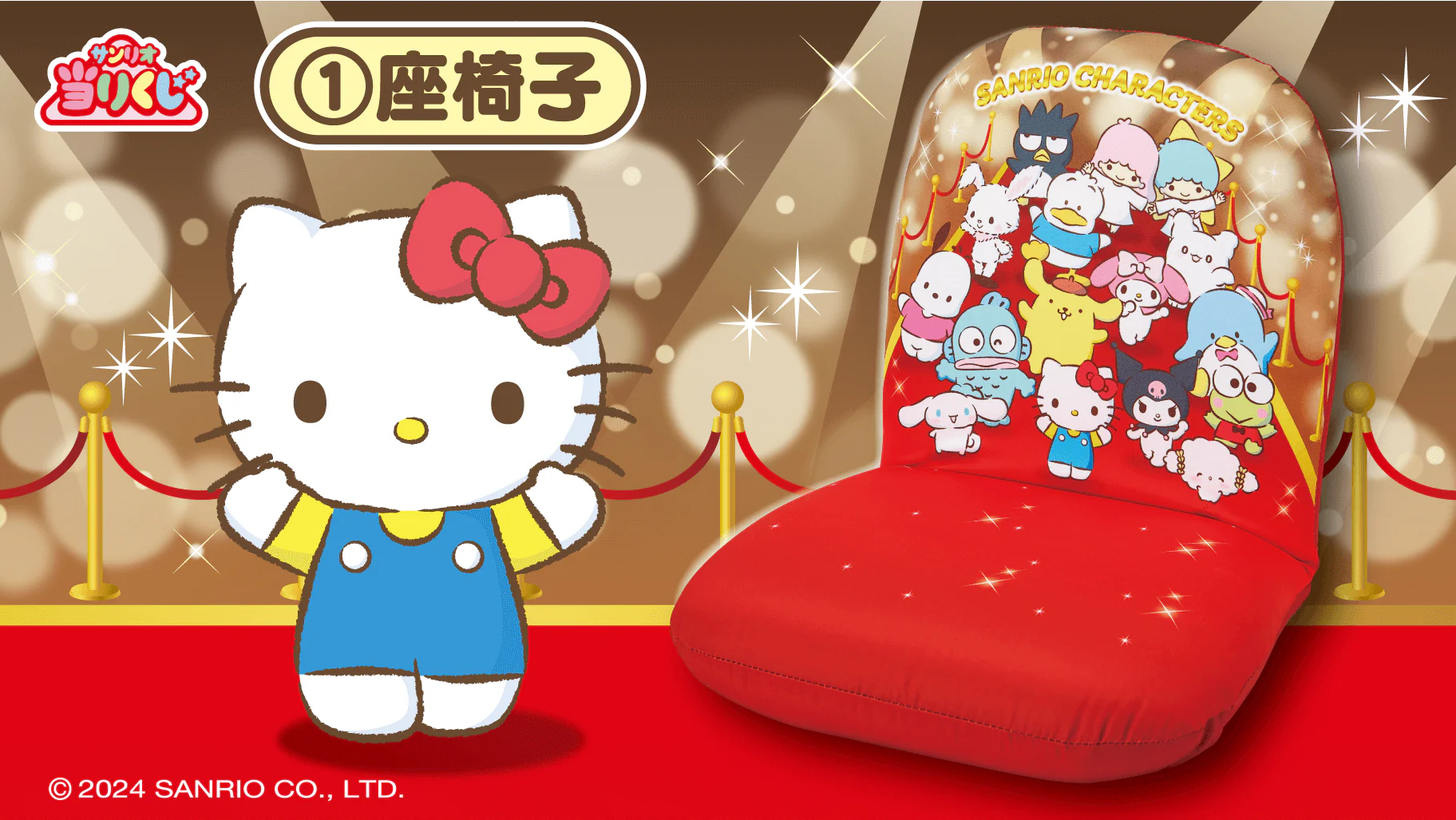 Kuji - Sanrio Grand - Image 2