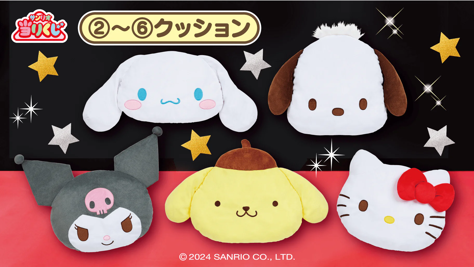 Kuji - Sanrio Grand - Image 3