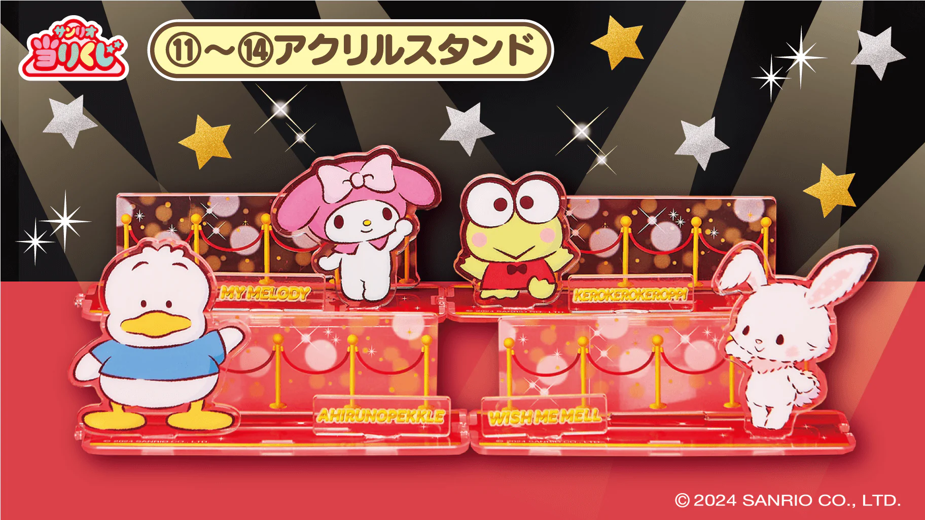 Kuji - Sanrio Grand - Image 5