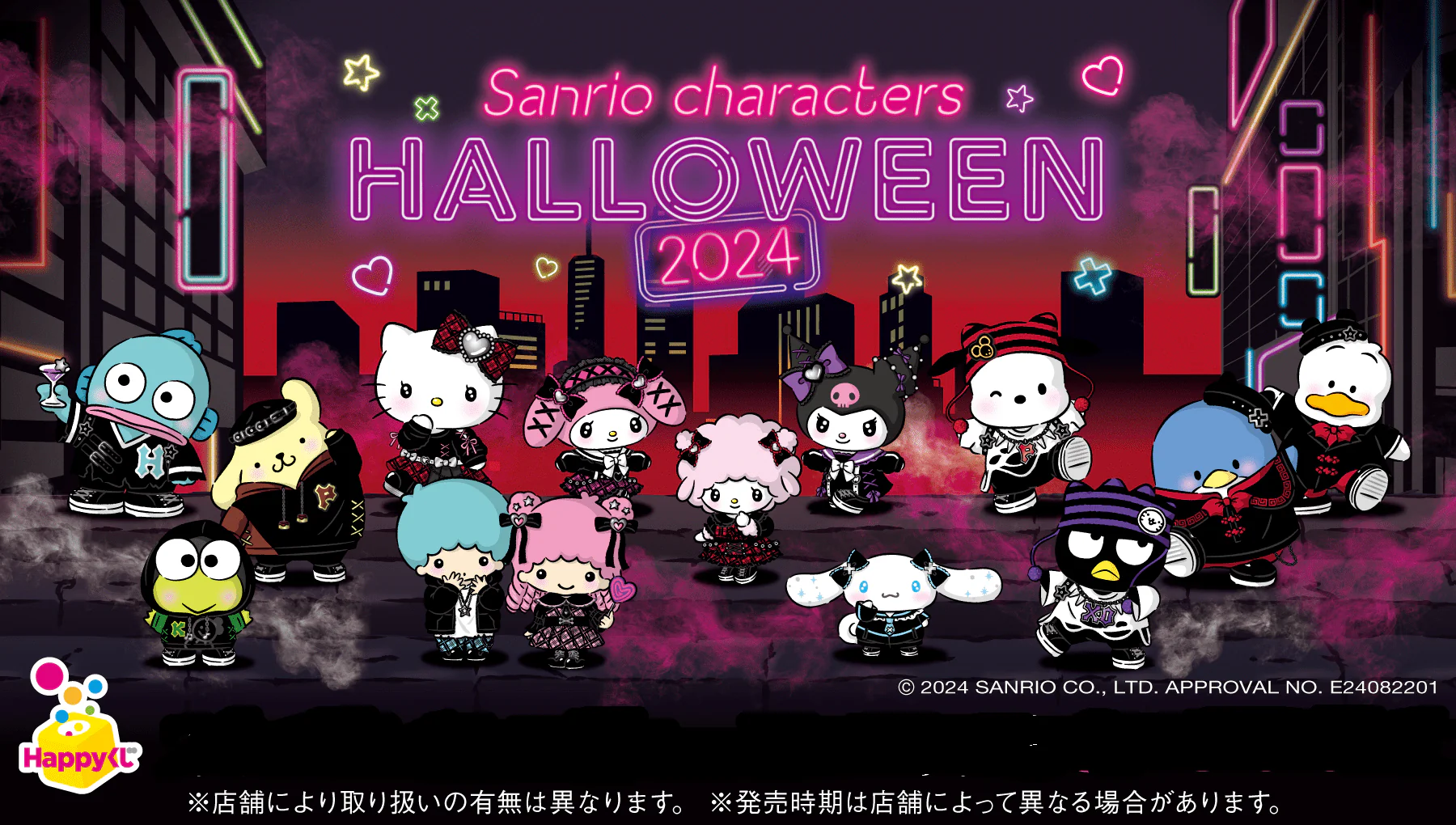 Kuji - Sanrio Halloween 2024 - Image 13