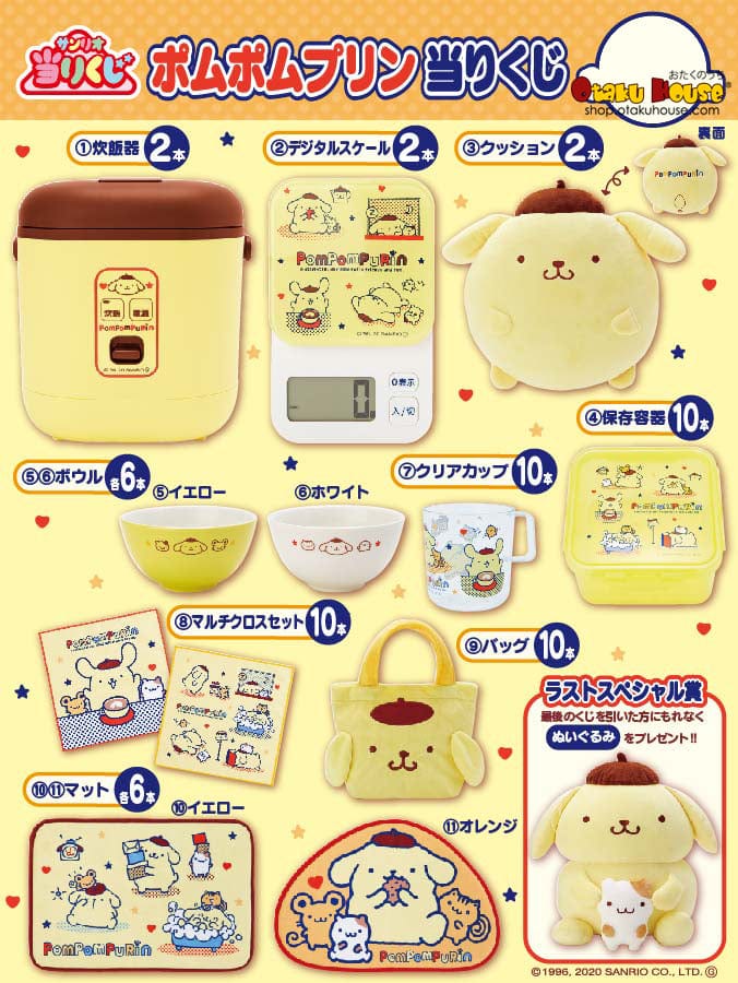 Kuji - Sanrio Pom Pom Purin - Cook With Me! (OOS)