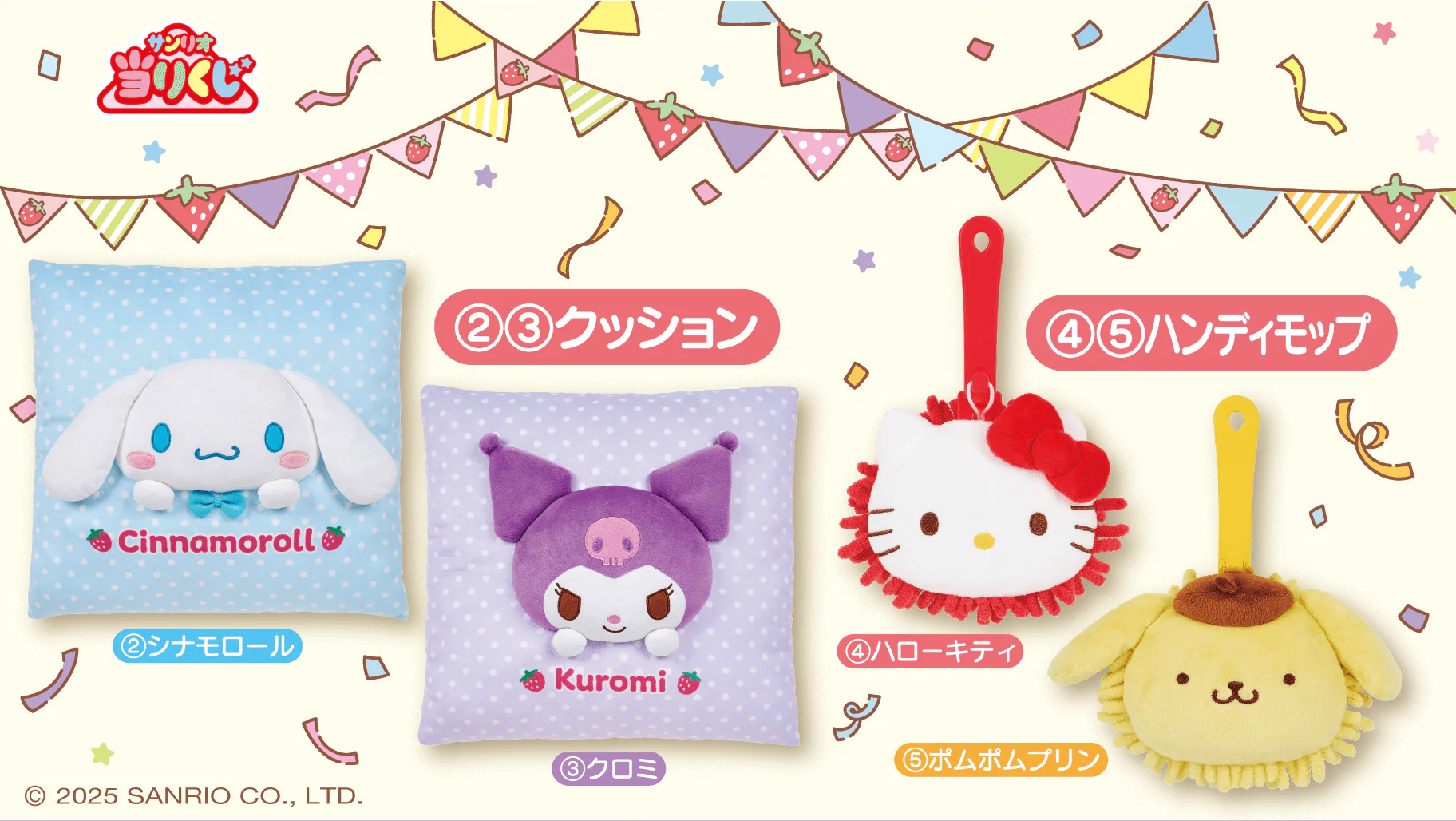 Kuji - Sanrio Strawberry News 50th Anniversary - Image 3