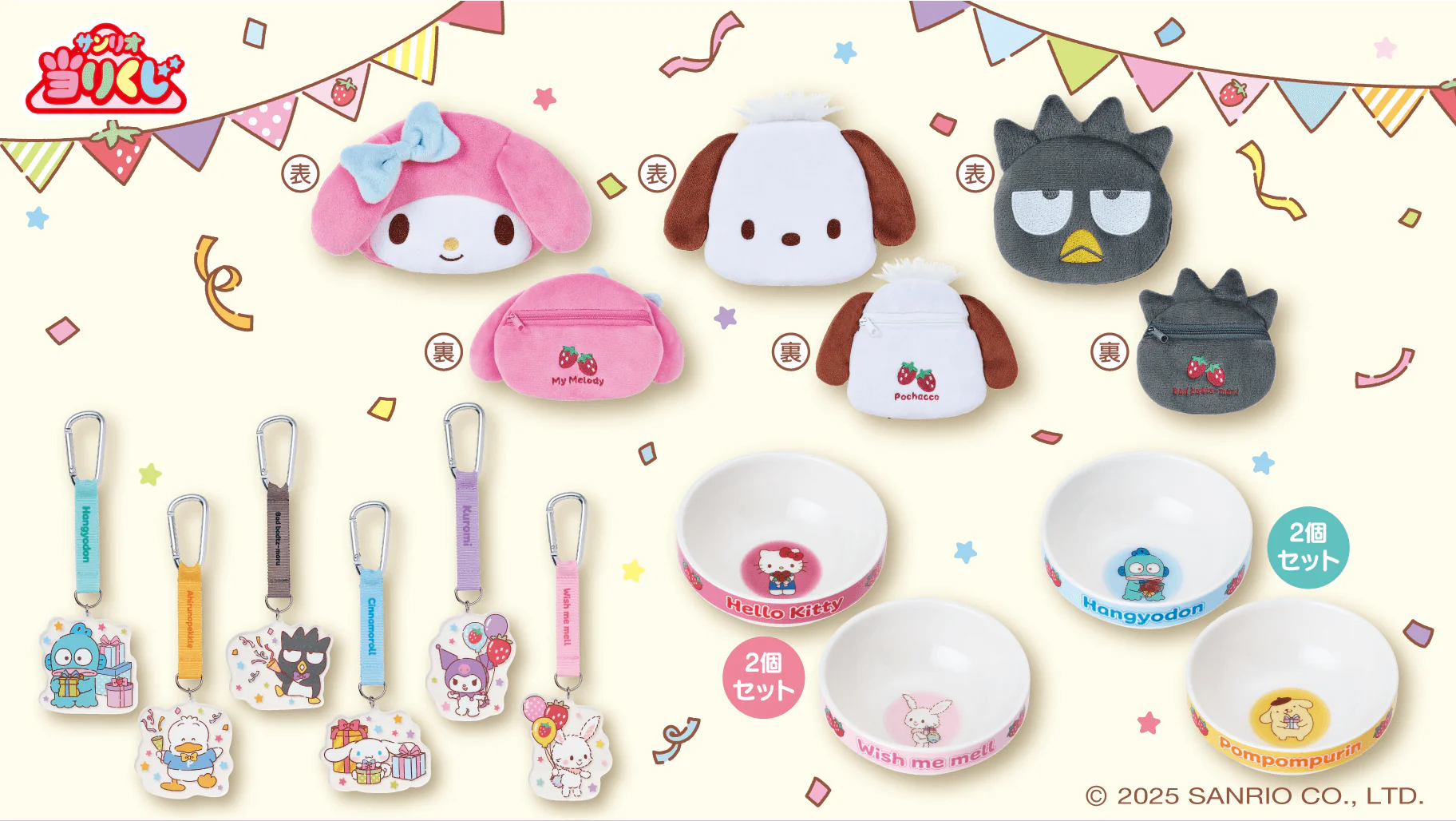 Kuji - Sanrio Strawberry News 50th Anniversary - Image 5