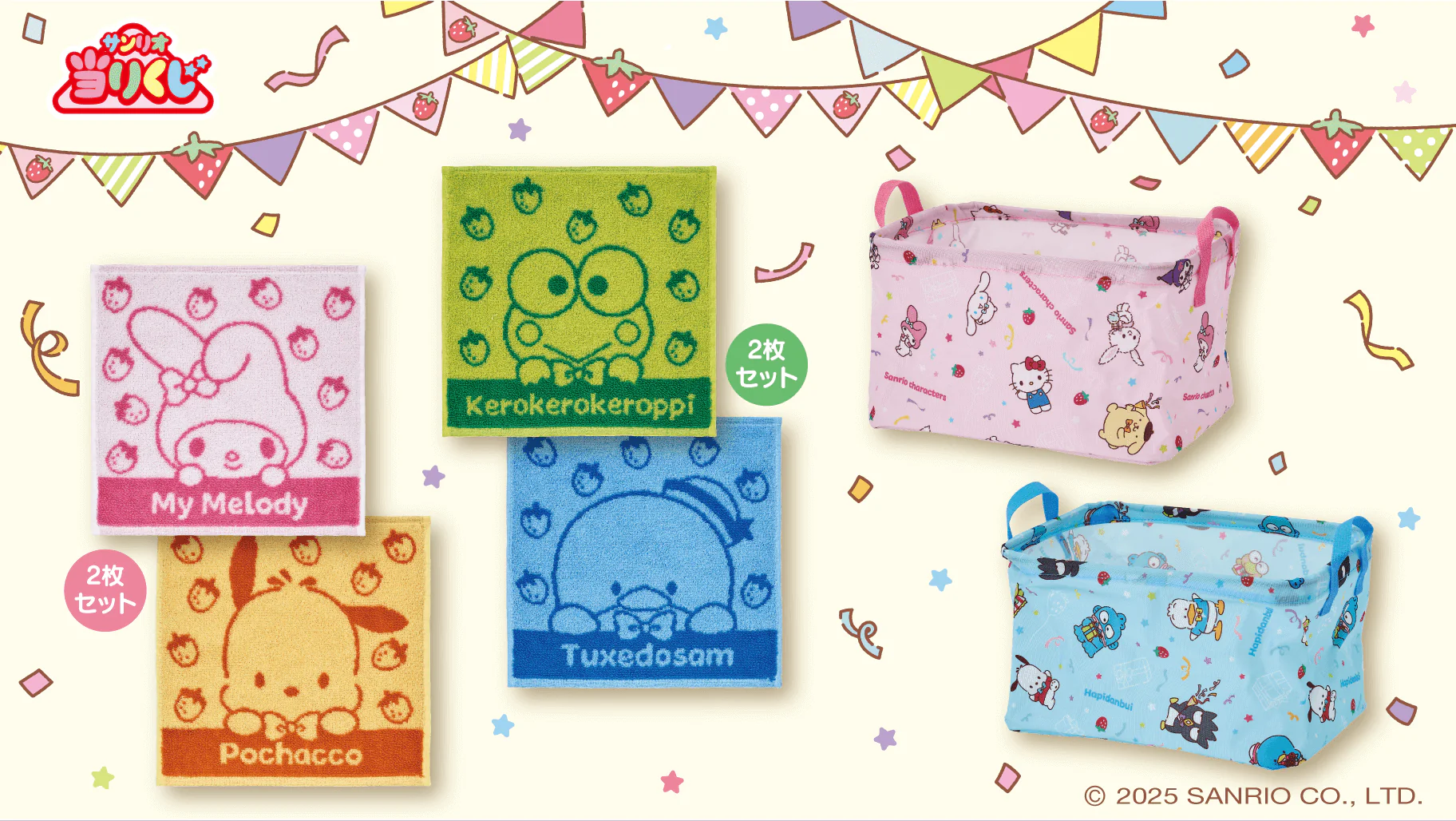 Kuji - Sanrio Strawberry News 50th Anniversary - Image 6