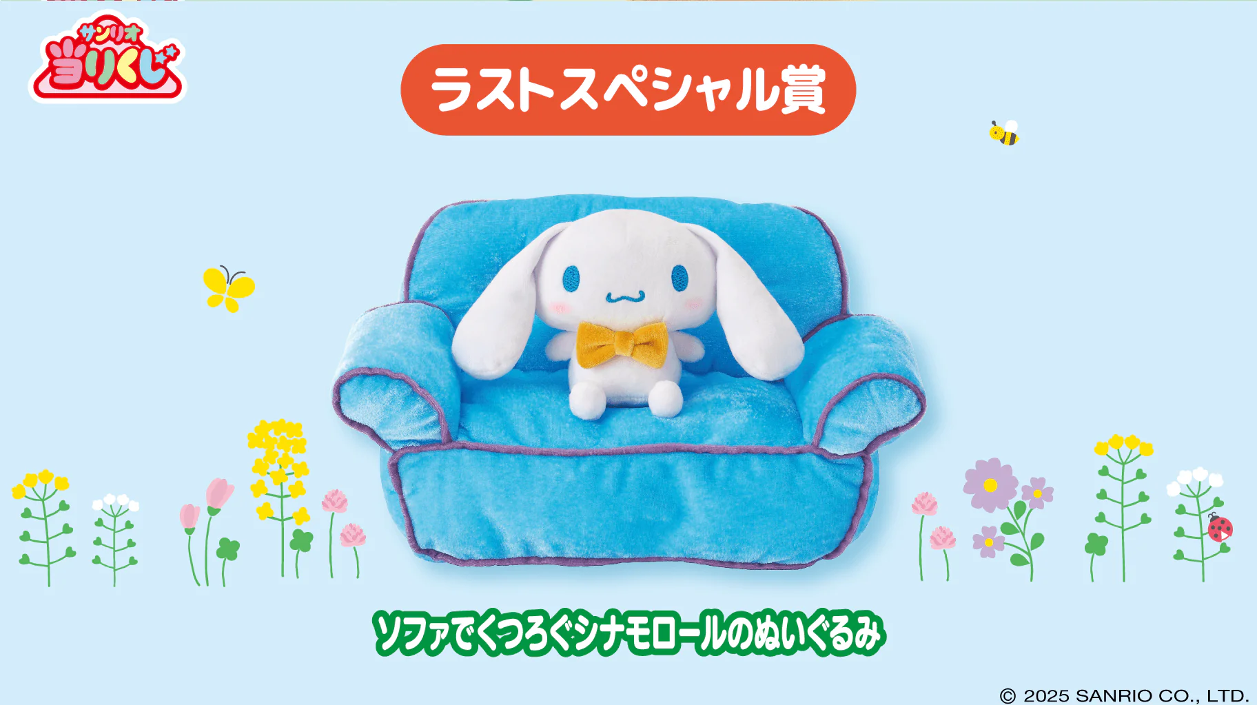 Kuji - Sanrio Top 3 Characters <br>[Pre-Order] - Image 7