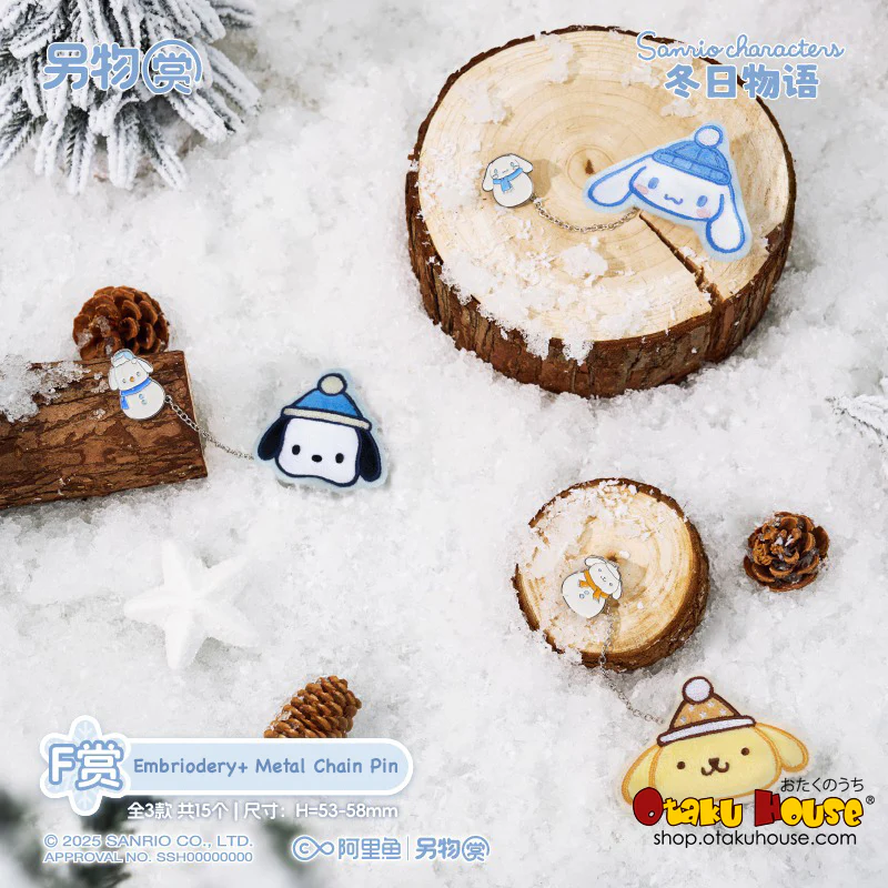 Kuji - Sanrio Winter Story - Image 8