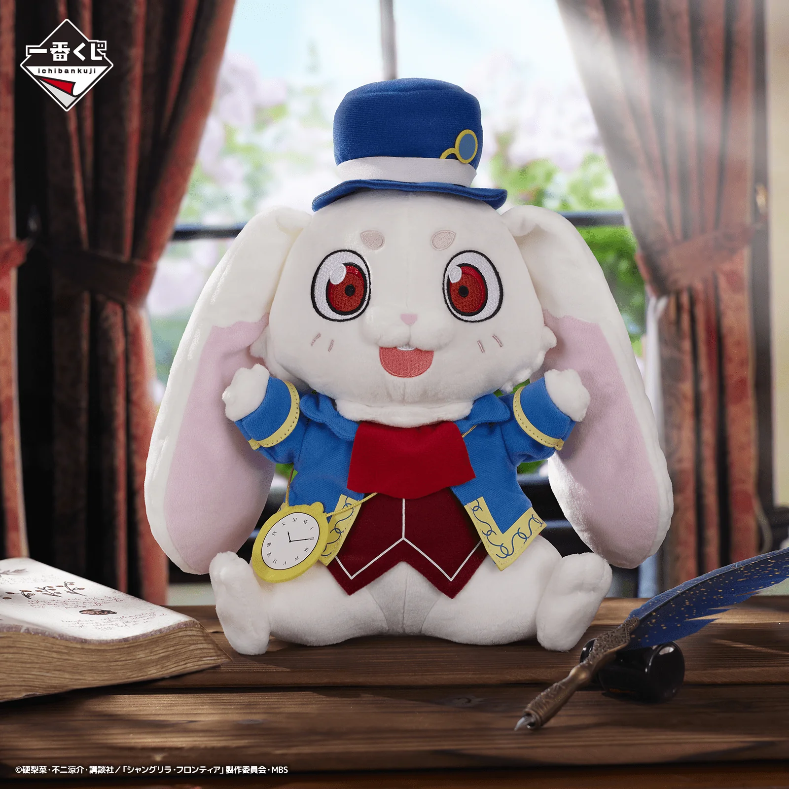 Ichiban Kuji - Shangri-La Frontier - Image 2
