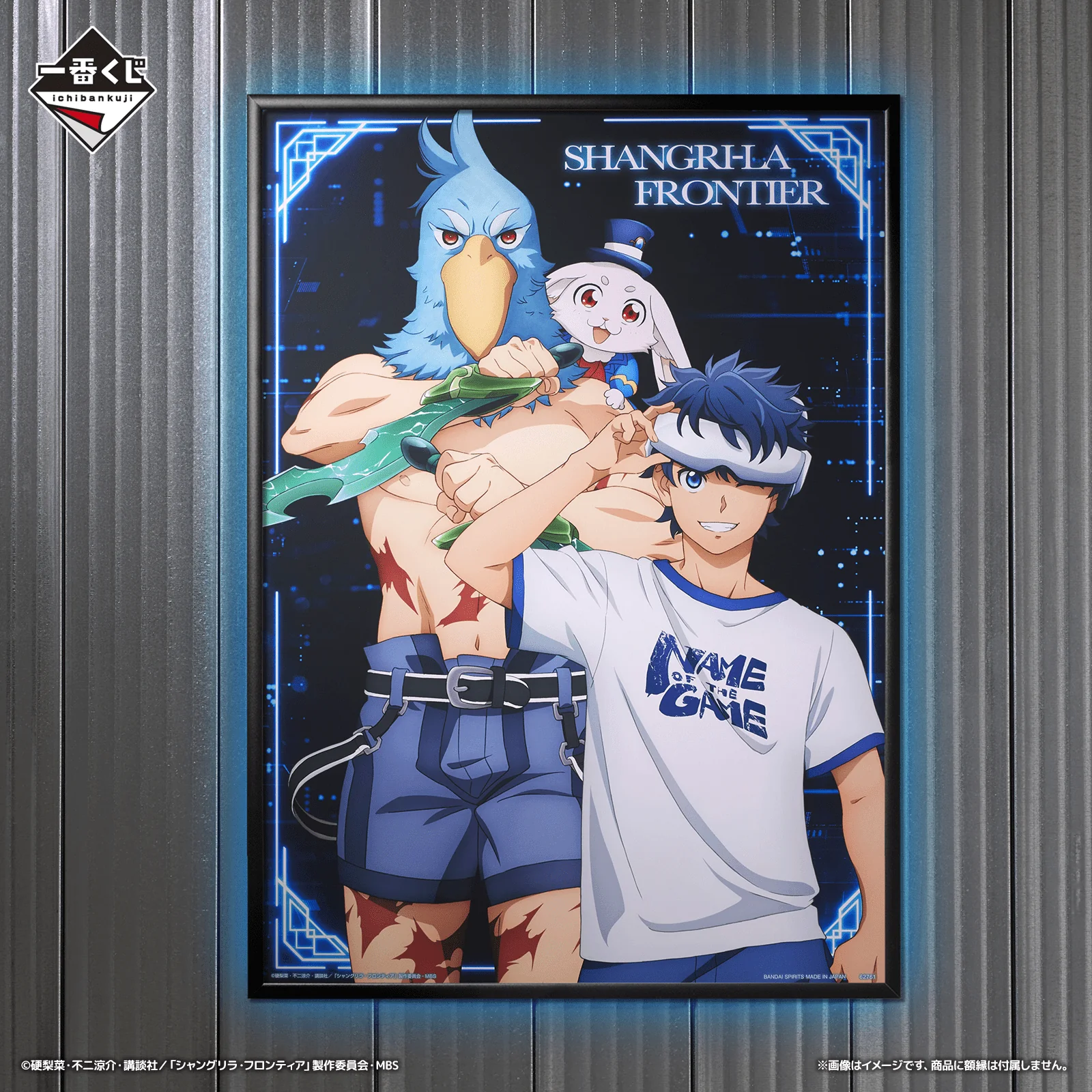 Ichiban Kuji - Shangri-La Frontier - Image 3