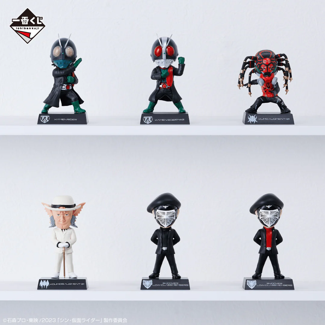 Ichiban Kuji - Shin Kamen Rider - Image 3
