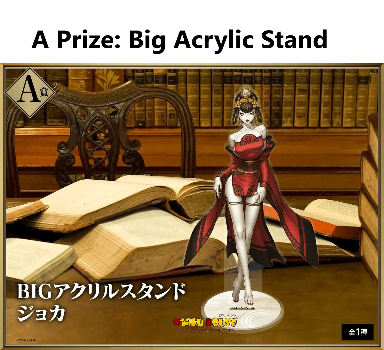 Kuji - Shin Megami Tensei V - Image 2
