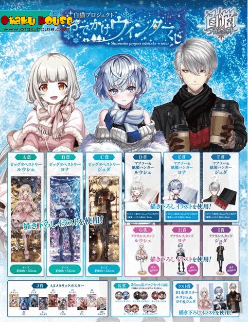 Kuji - Shironeko Project - Winter Outing (White Cat Project) <br>[FLAT SHIPPING] - Image 14