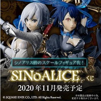 Kuji - SINoALICE (OOS)