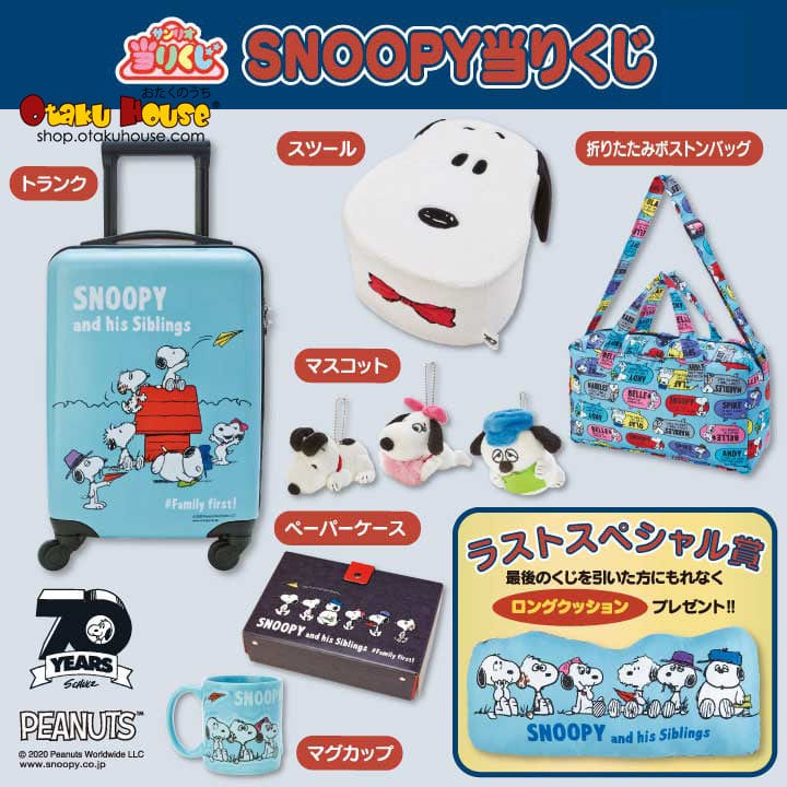 Kuji - Snoopy (OOS)
