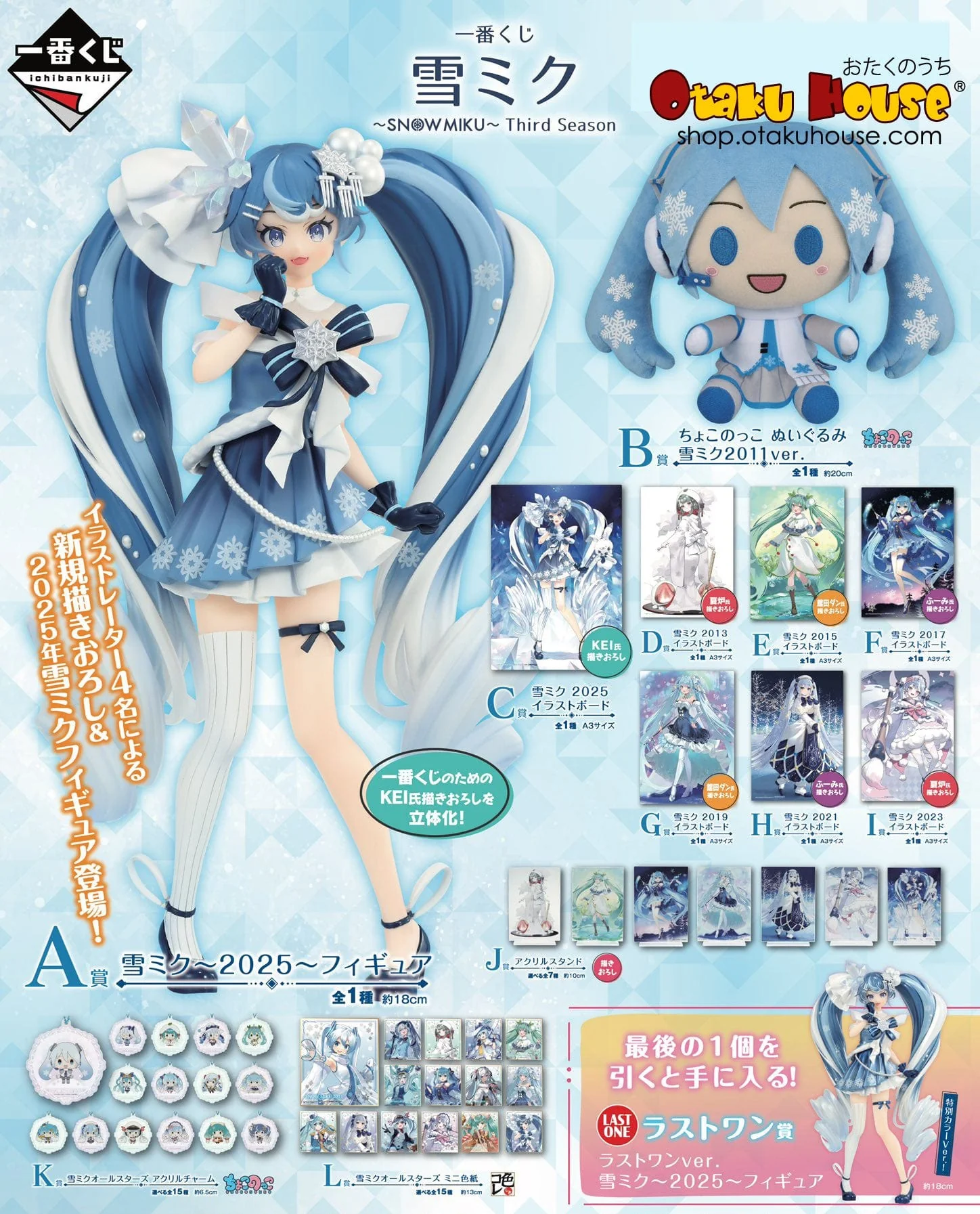 Kuji - Snow Miku 3rd Season