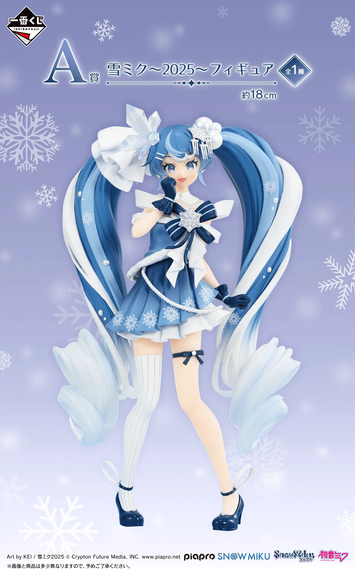 Kuji - Snow Miku 3rd Season - Image 2