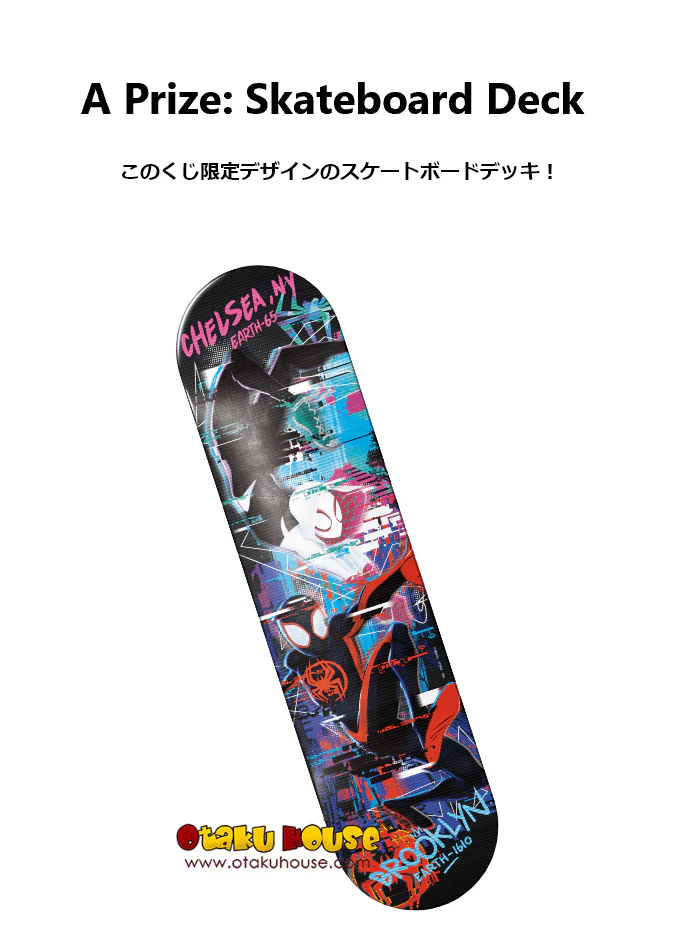 Kuji - Spiderman - Across The Spiderverse - Image 2