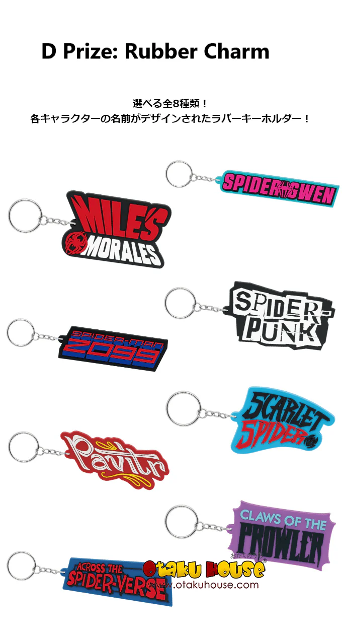 Kuji - Spiderman - Across The Spiderverse - Image 5