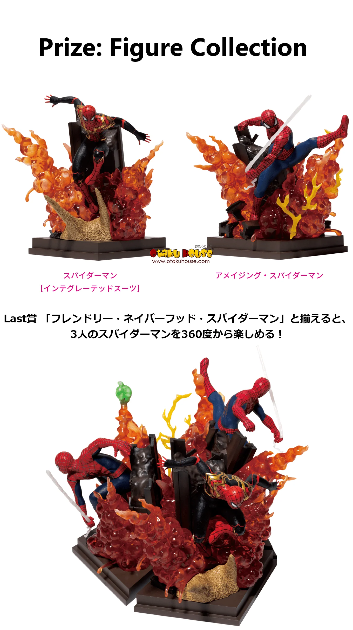 Kuji - Spiderman No Way Home Vol.2 (OOS) - Image 2