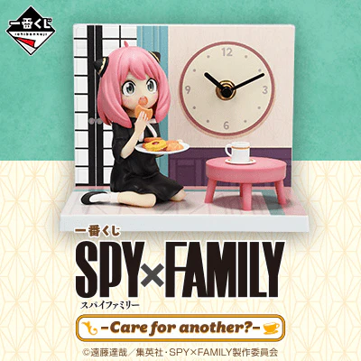 Ichiban Kuji - Spy X Family Care For Another? - Image 21