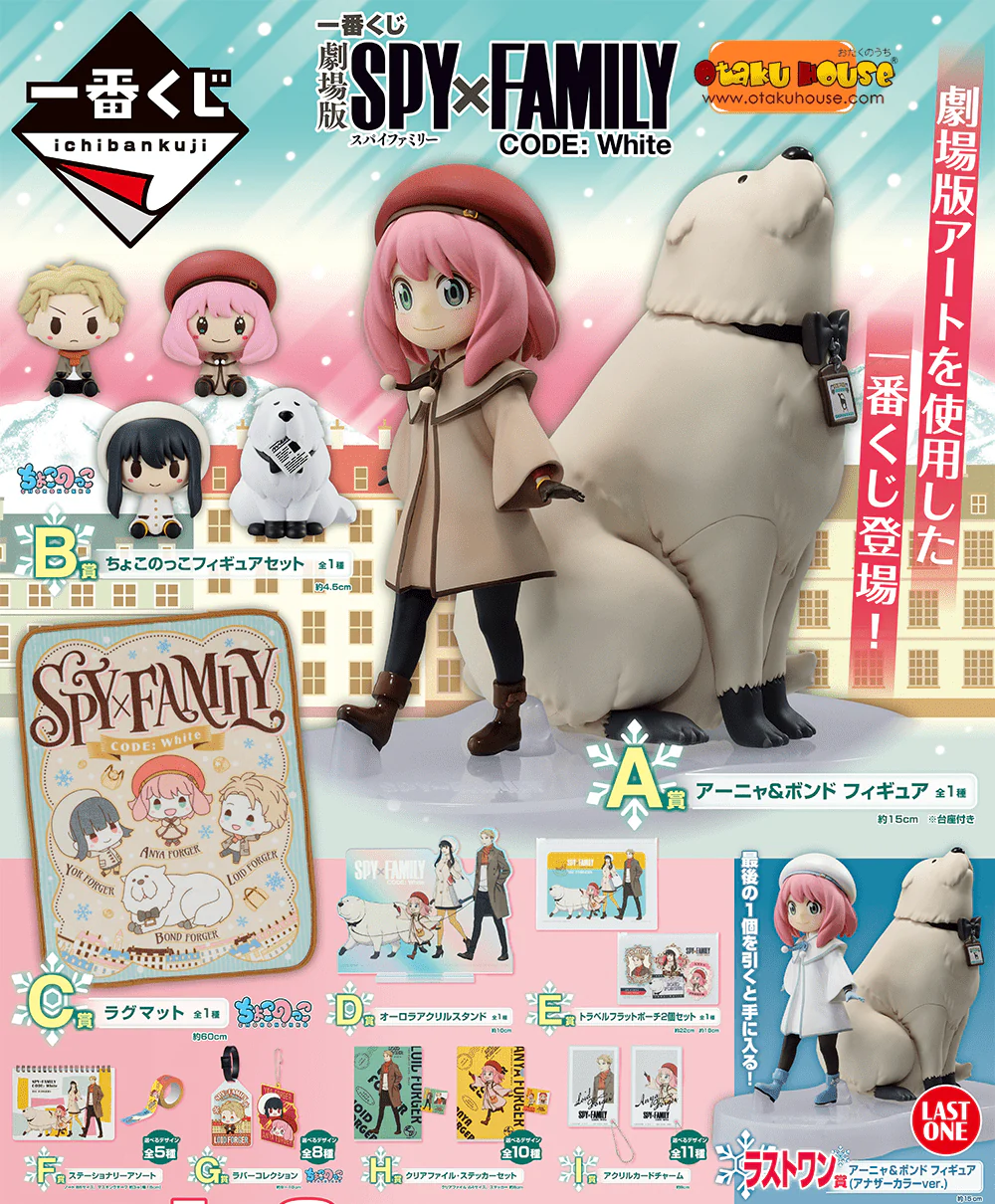 Ichiban Kuji - Spy X Family Code: White