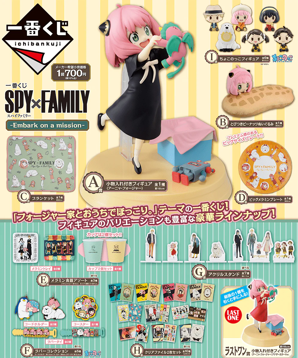Ichiban Kuji - Spy X Family - Embark On A Mission