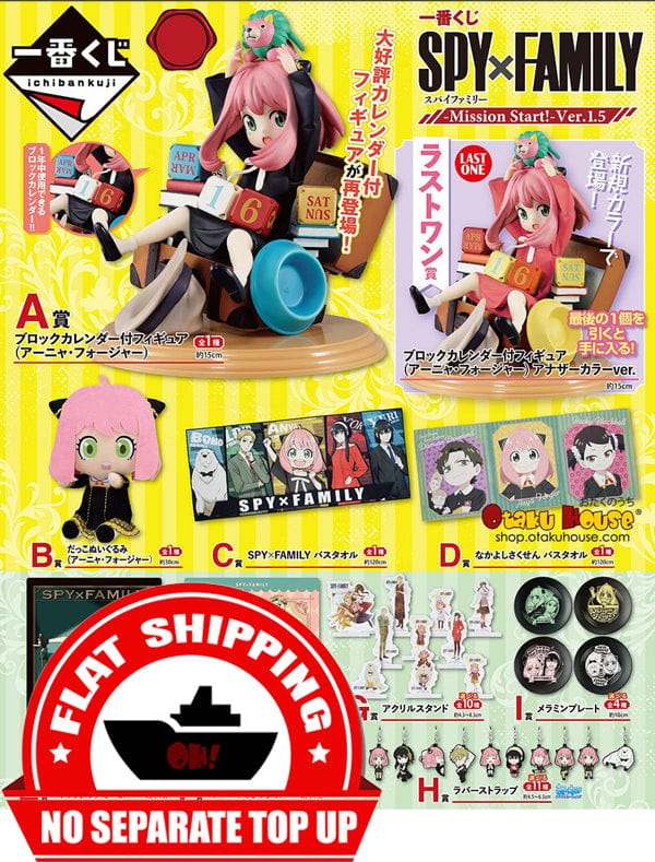 Ichiban Kuji - Spy X Family - Mission Start! Ver. 1.5 <br>[FLAT SHIPPING]