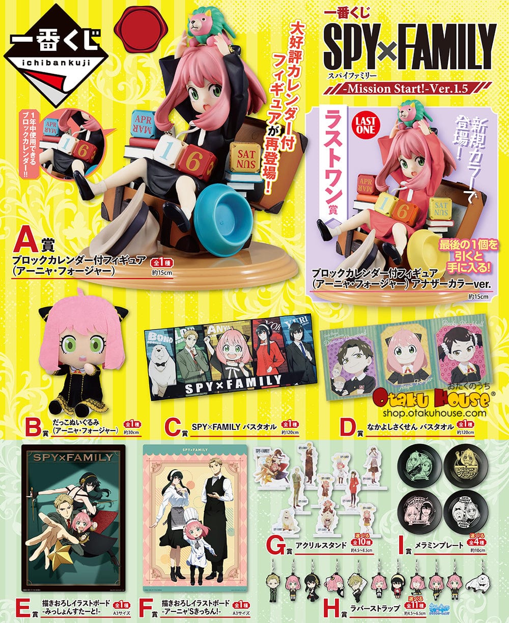 Ichiban Kuji - Spy X Family - Mission Start! Ver. 1.5 <br>[FLAT SHIPPING] - Image 2
