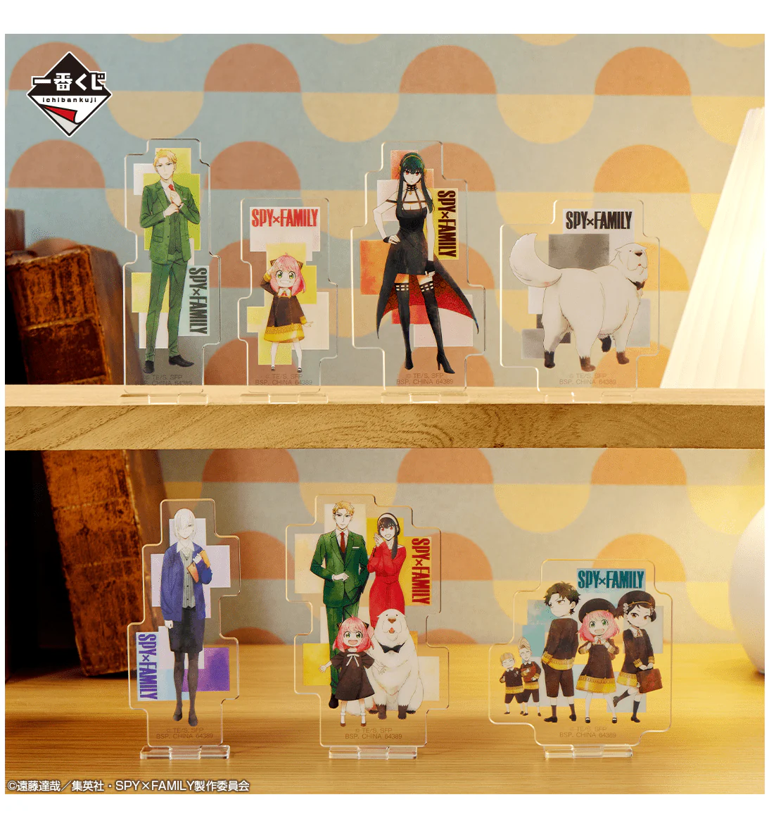 Ichiban Kuji - Spy X Family - Take Me With You - Image 7
