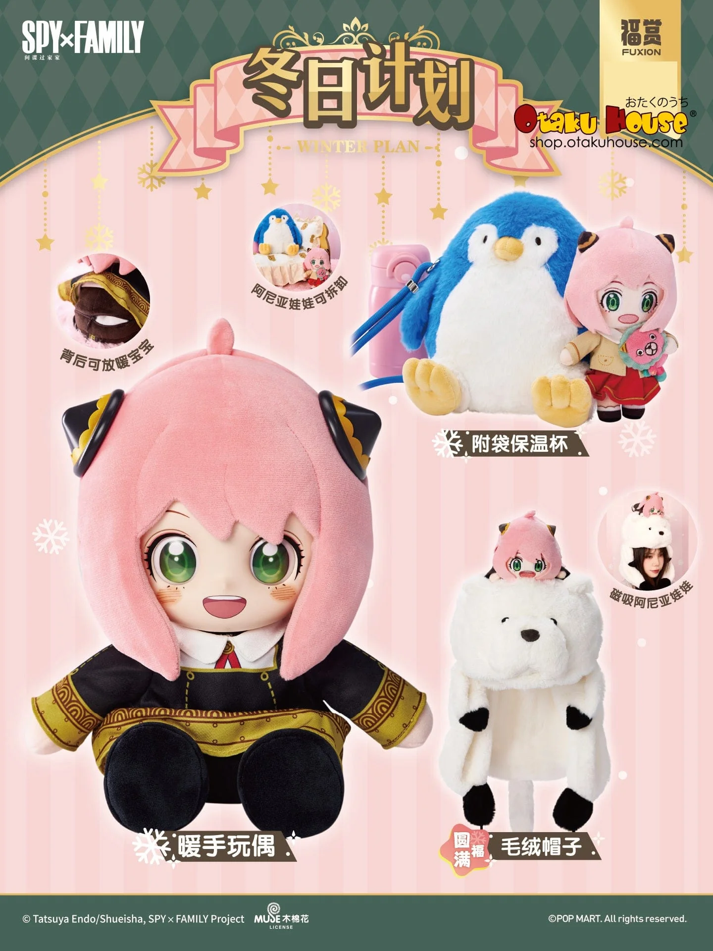 Kuji - Spy X Family - Winter Plan