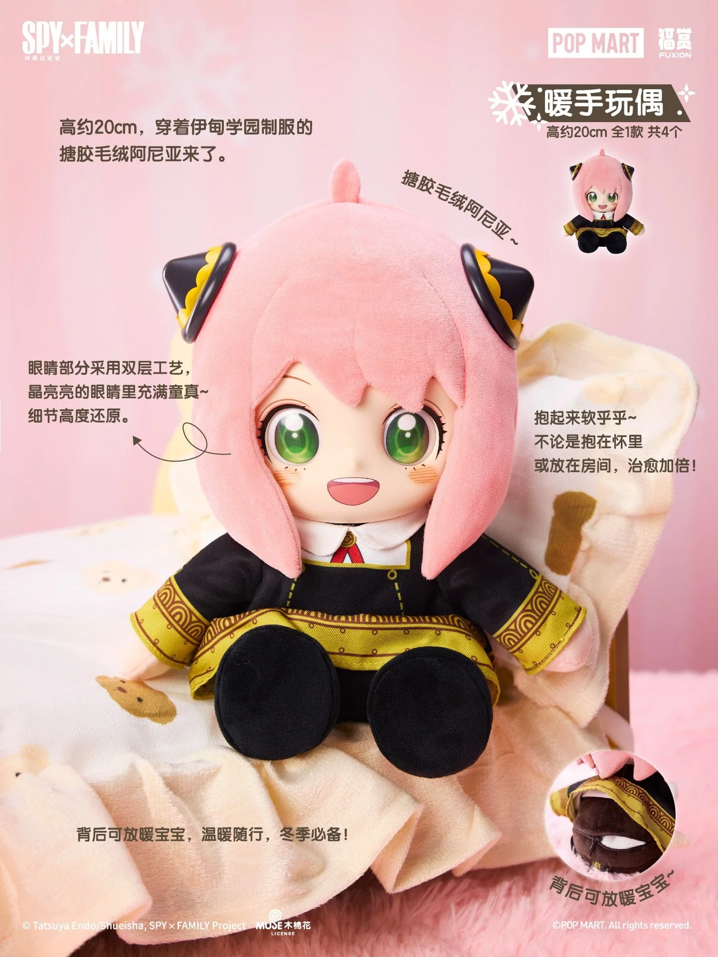Kuji - Spy X Family - Winter Plan - Image 3