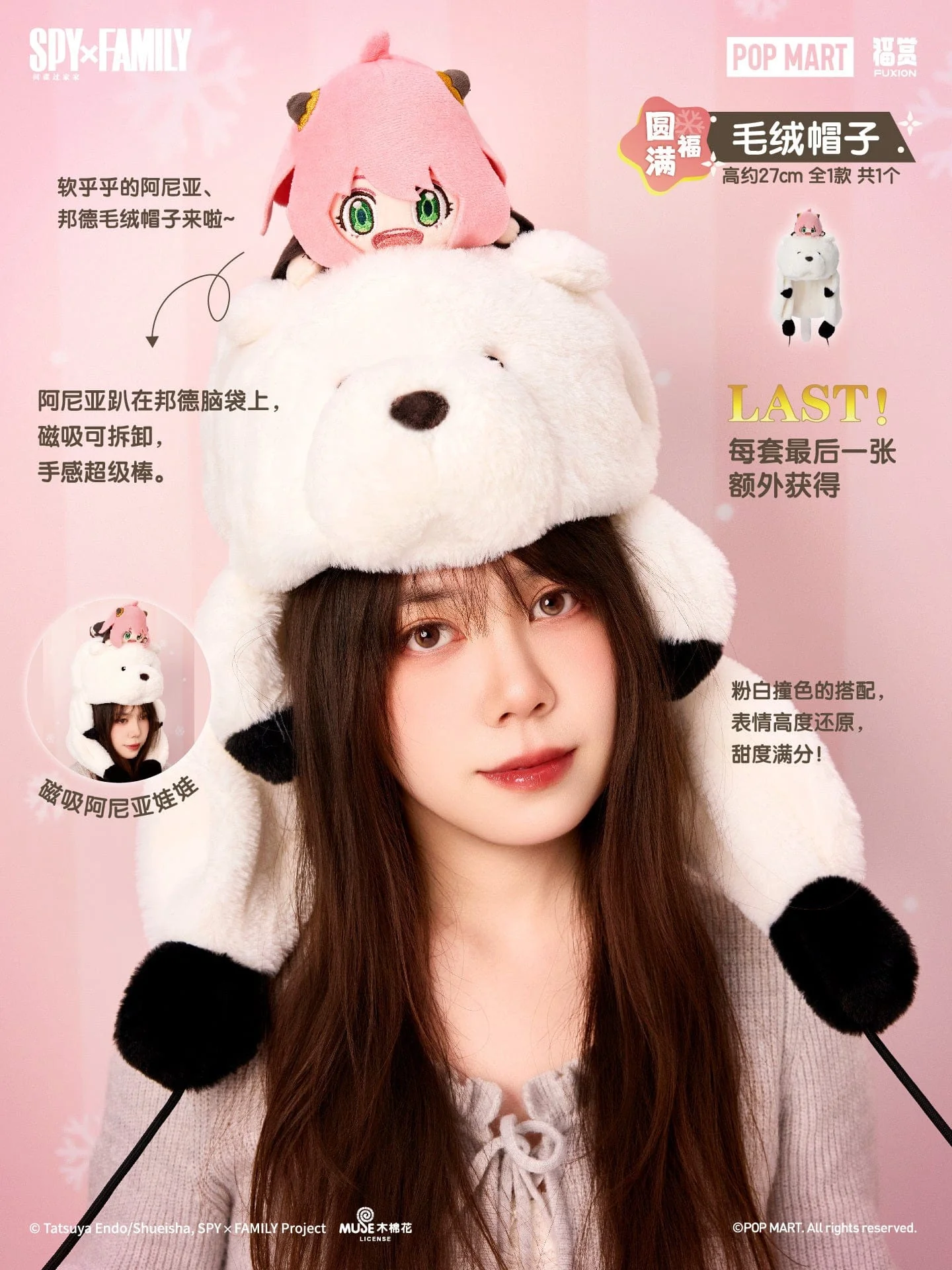 Kuji - Spy X Family - Winter Plan - Image 4