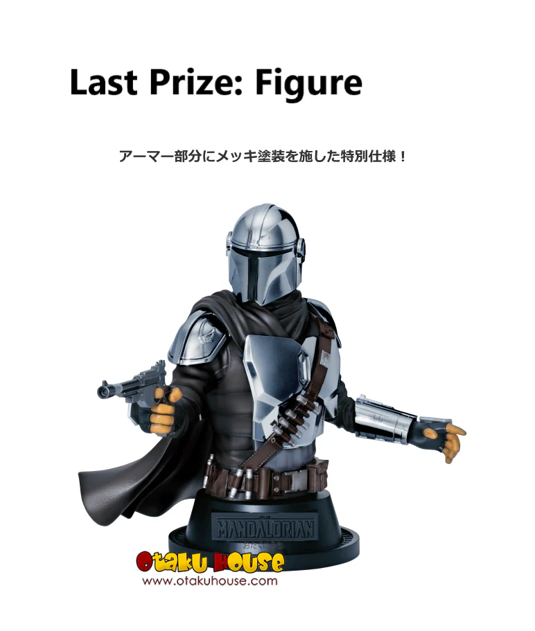 Kuji - Star Wars - The Mandalorian - Image 8