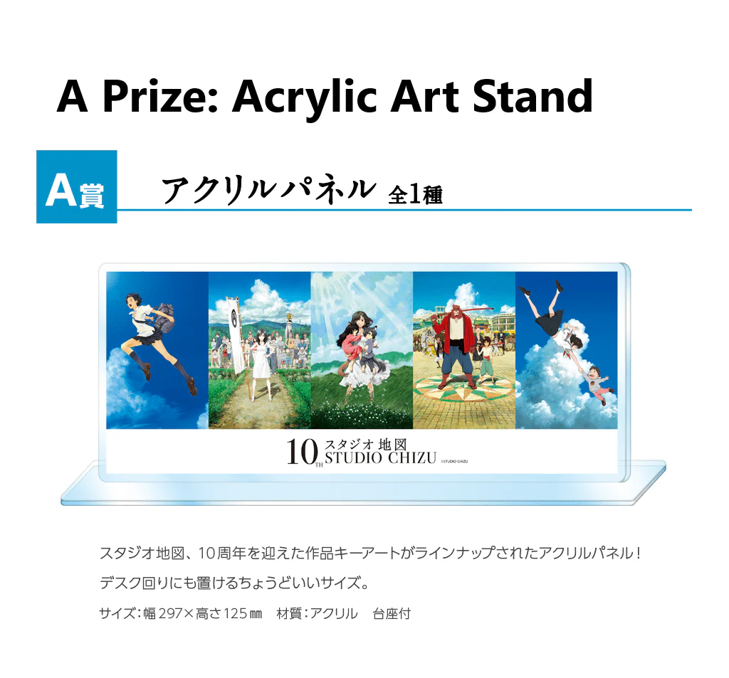 Kuji - Studio Chizu 10th Anniversary (OOS) - Image 2