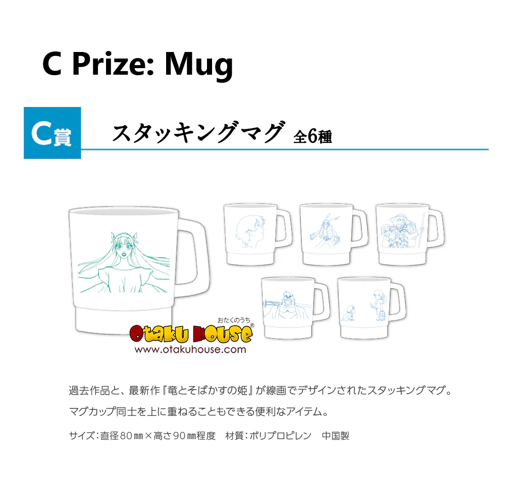 Kuji - Studio Chizu 10th Anniversary (OOS) - Image 5