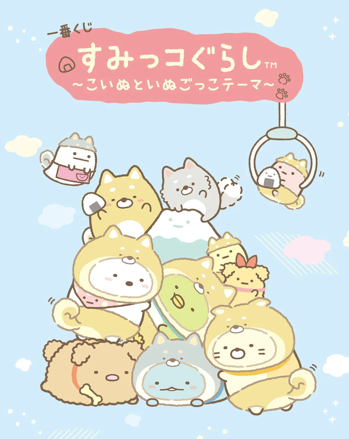 Ichiban Kuji - Sumikkogurashi - Koinu and Inugokko Theme