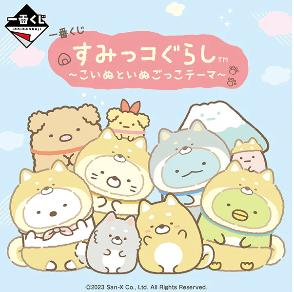 Ichiban Kuji - Sumikkogurashi - Koinu and Inugokko Theme - Image 23