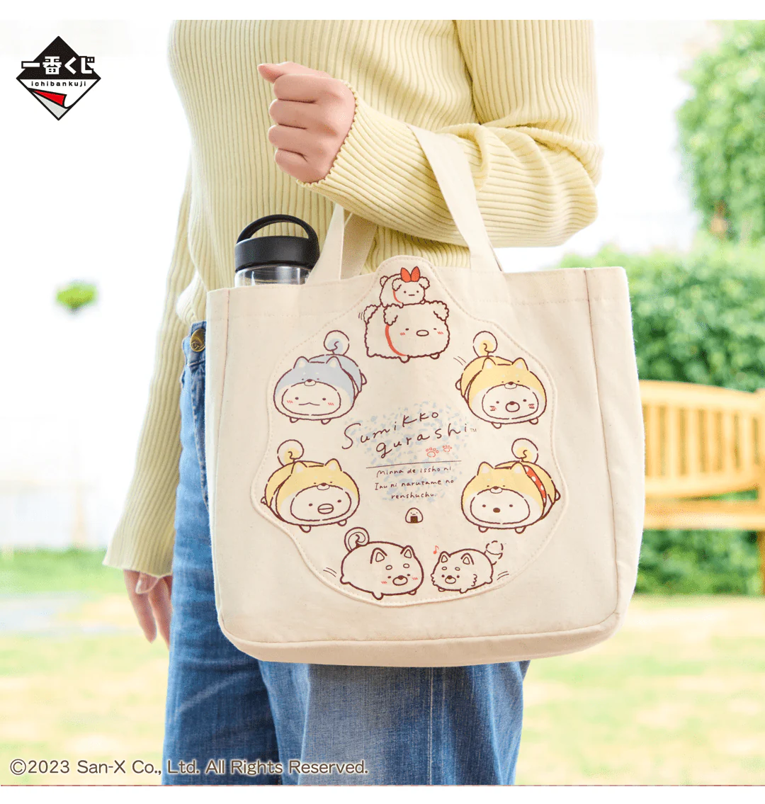 Ichiban Kuji - Sumikkogurashi - Koinu and Inugokko Theme - Image 8