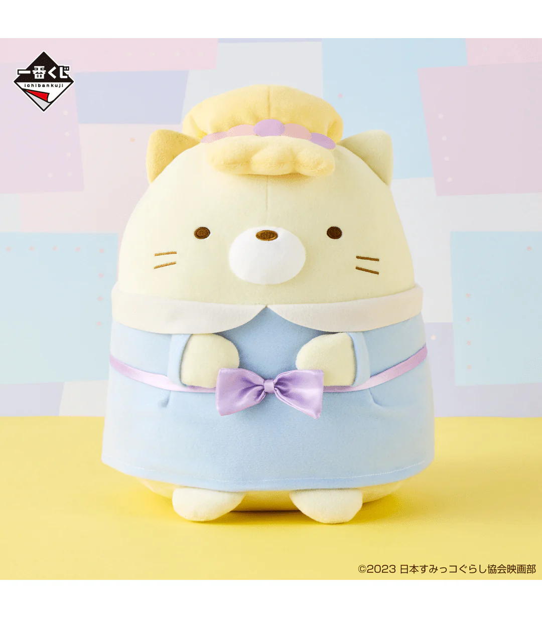 Ichiban Kuji - Sumikkogurashi Movie - The Mysterious Child of Tsugihagi Factory - Image 8