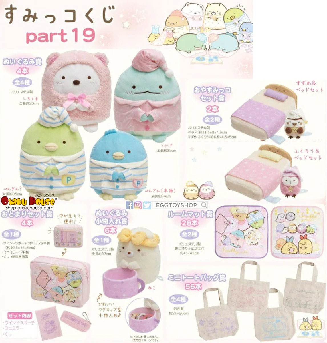 Kuji - Sumikkogurashi Part 19 - Image 2