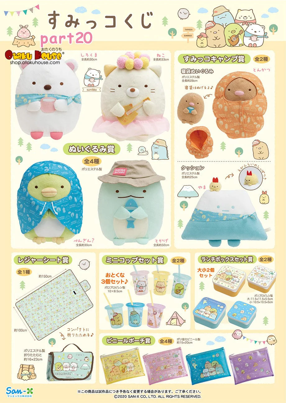 Kuji - Sumikkogurashi Part 20