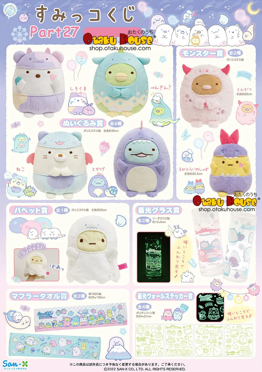 Kuji - Sumikkogurashi Part 27 - Image 2