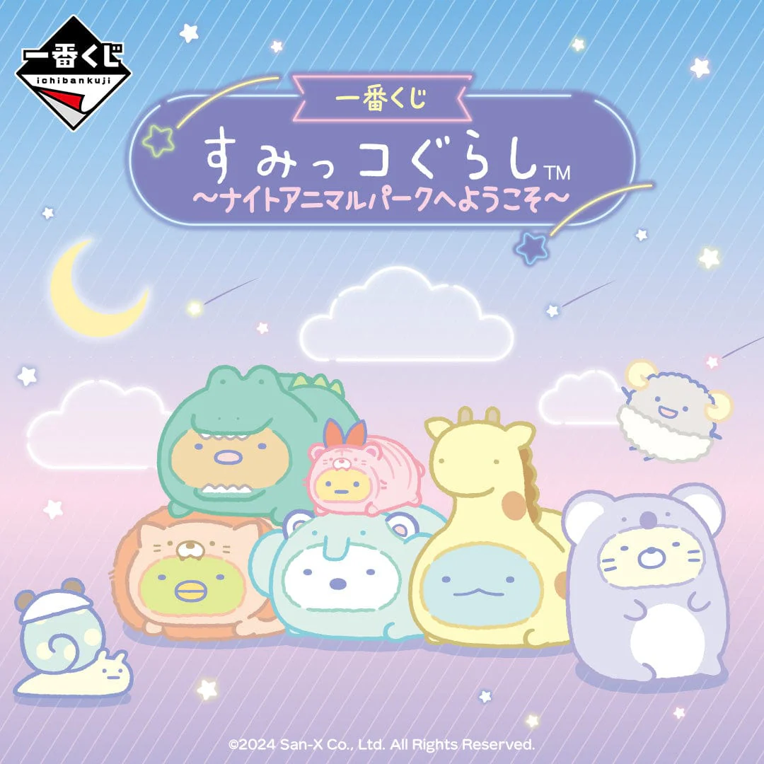 Ichiban Kuji - Sumikkogurashi - Welcome to Night Animal Park