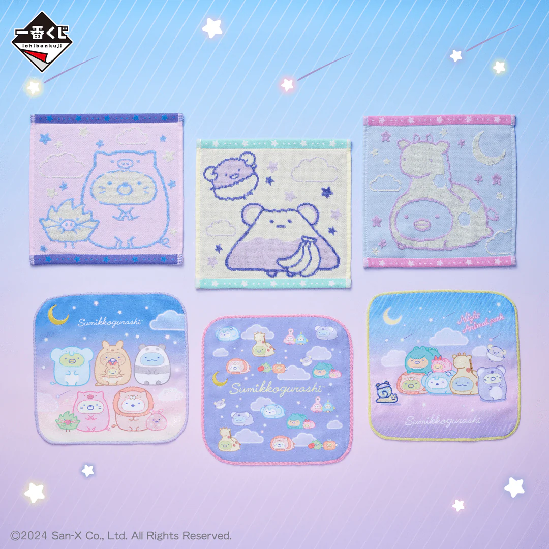 Ichiban Kuji - Sumikkogurashi - Welcome to Night Animal Park - Image 15