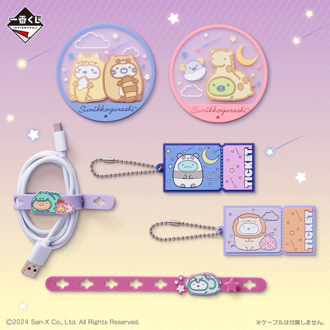 Ichiban Kuji - Sumikkogurashi - Welcome to Night Animal Park - Image 17