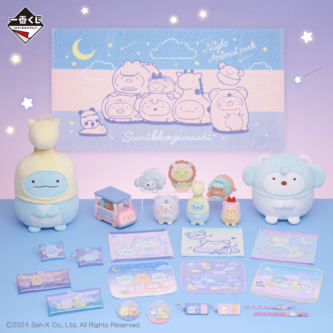 Ichiban Kuji - Sumikkogurashi - Welcome to Night Animal Park - Image 2